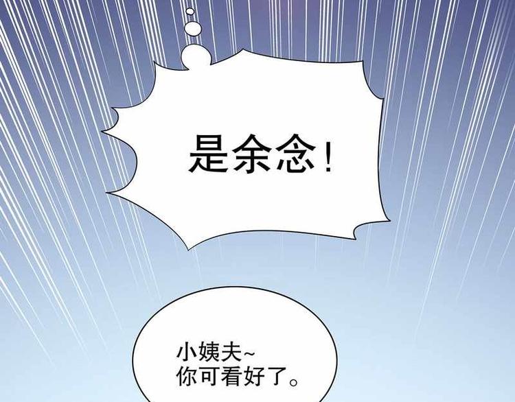 《恶魔总裁的二次初恋》第25话 我会忍不住缠上你 第48页