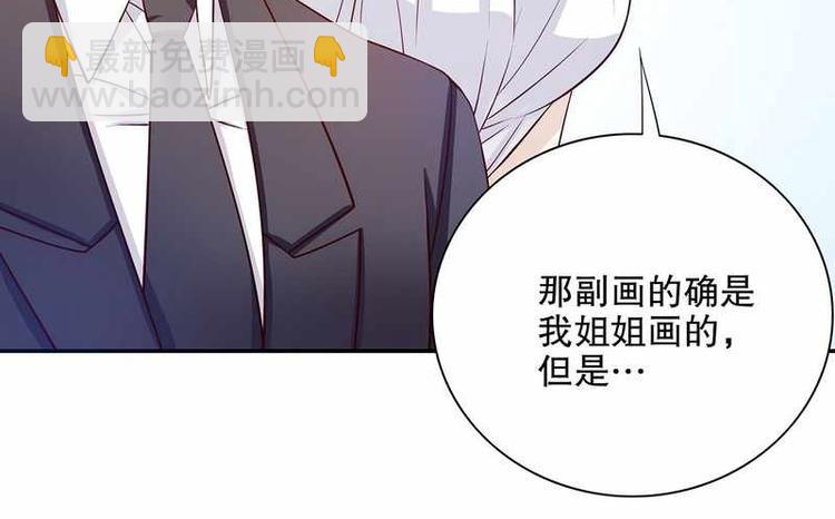 《恶魔总裁的二次初恋》第25话 我会忍不住缠上你 第50页