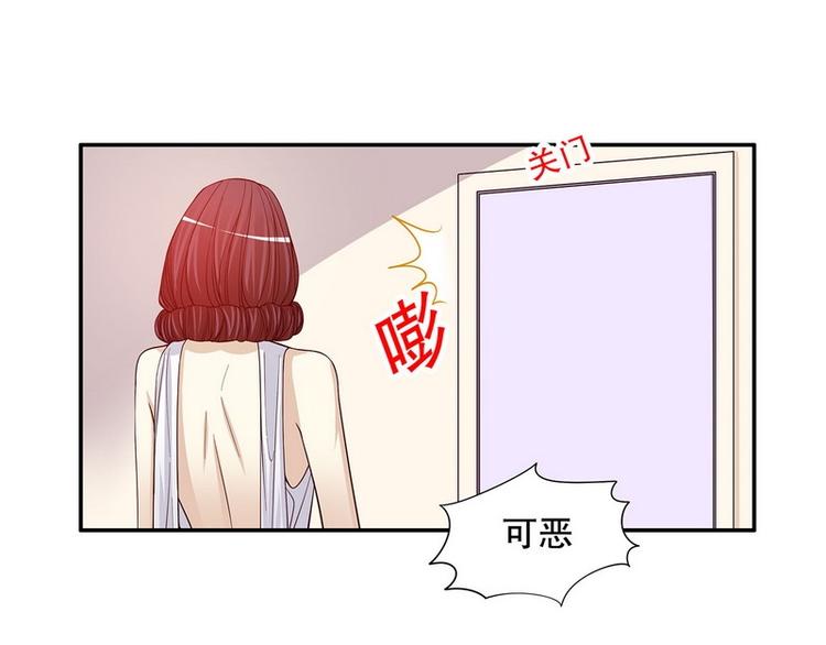 《恶魔总裁的二次初恋》第25话 我会忍不住缠上你 第5页