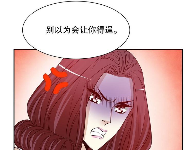 《恶魔总裁的二次初恋》第25话 我会忍不住缠上你 第7页