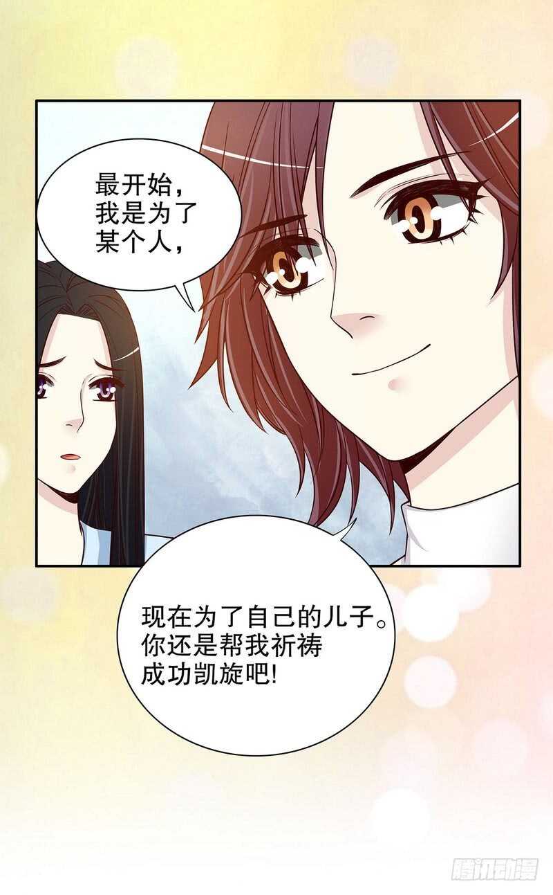 《恶魔总裁的二次初恋》第32话 我不是姐姐 第11页