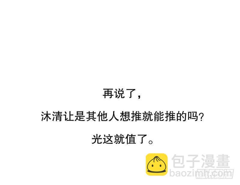 《恶魔总裁的二次初恋》第32话 我不是姐姐 第12页