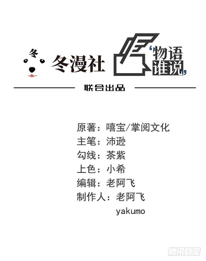 《恶魔总裁的二次初恋》第32话 我不是姐姐 第1页