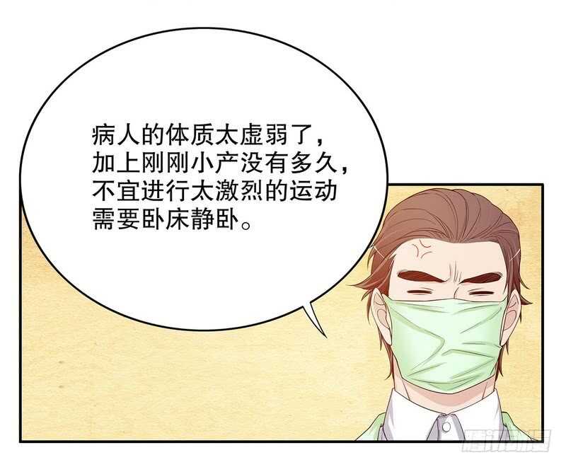 《恶魔总裁的二次初恋》第32话 我不是姐姐 第22页