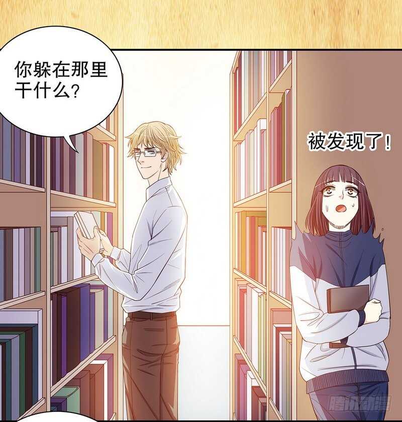 《恶魔总裁的二次初恋》第32话 我不是姐姐 第27页