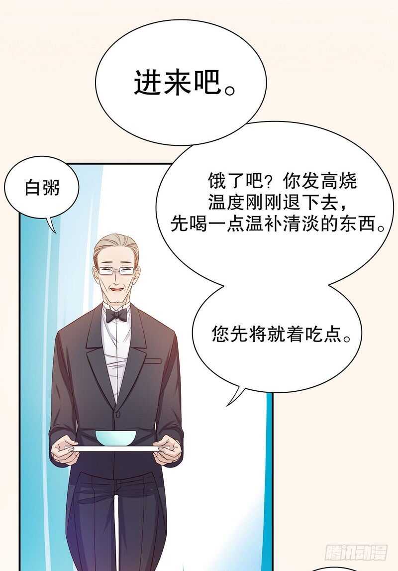 《恶魔总裁的二次初恋》第32话 我不是姐姐 第34页