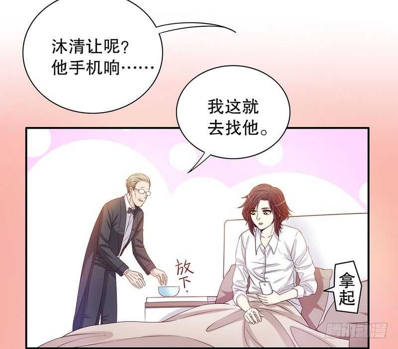 《恶魔总裁的二次初恋》第32话 我不是姐姐 第36页