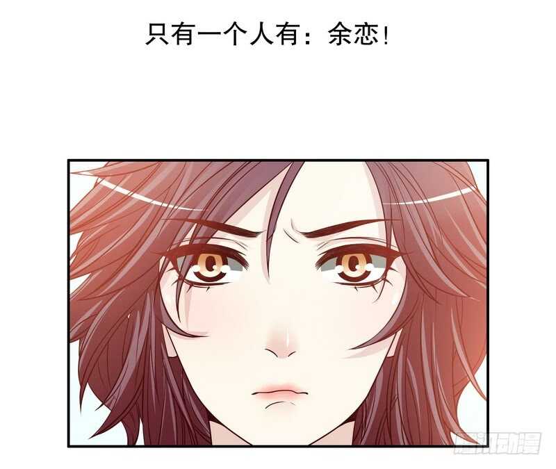 《恶魔总裁的二次初恋》第32话 我不是姐姐 第4页