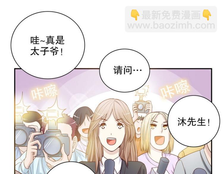 《恶魔总裁的二次初恋》第29话 苍蝇都飞不进的地方 第16页