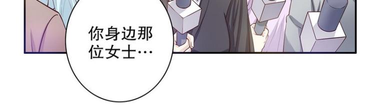 《恶魔总裁的二次初恋》第29话 苍蝇都飞不进的地方 第17页