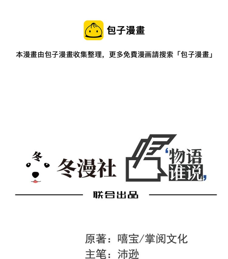 《恶魔总裁的二次初恋》第29话 苍蝇都飞不进的地方 第1页