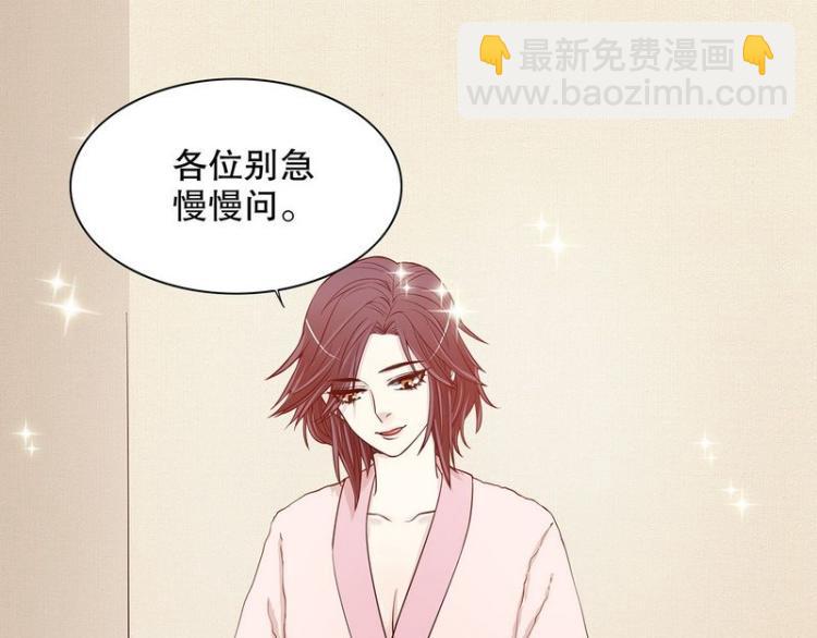 《恶魔总裁的二次初恋》第29话 苍蝇都飞不进的地方 第23页