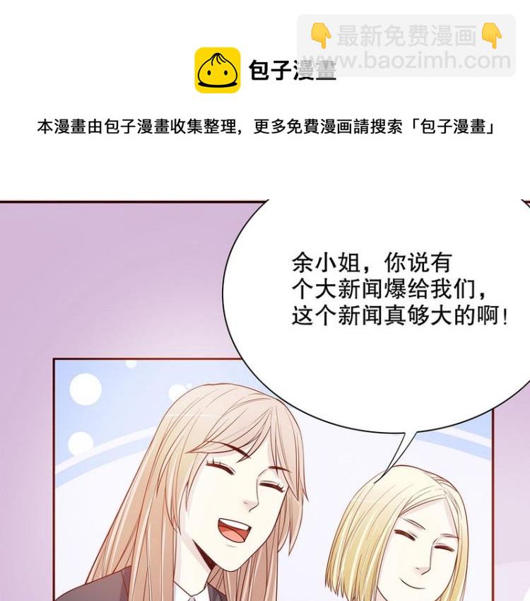 《恶魔总裁的二次初恋》第29话 苍蝇都飞不进的地方 第26页
