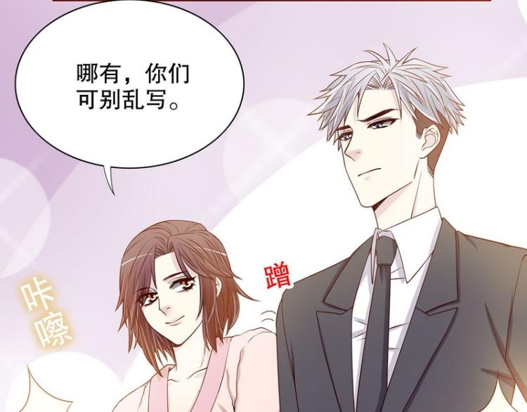 《恶魔总裁的二次初恋》第29话 苍蝇都飞不进的地方 第28页