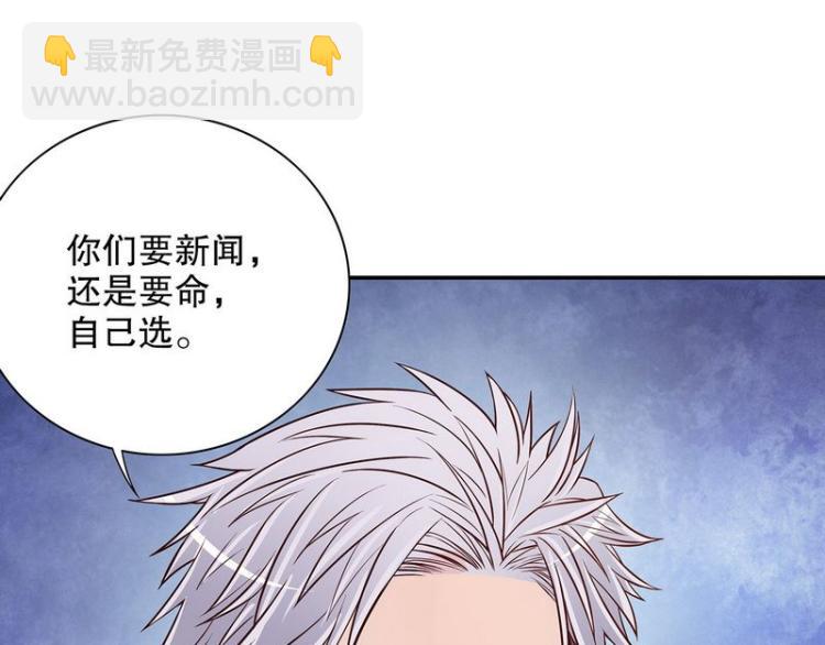 《恶魔总裁的二次初恋》第29话 苍蝇都飞不进的地方 第30页