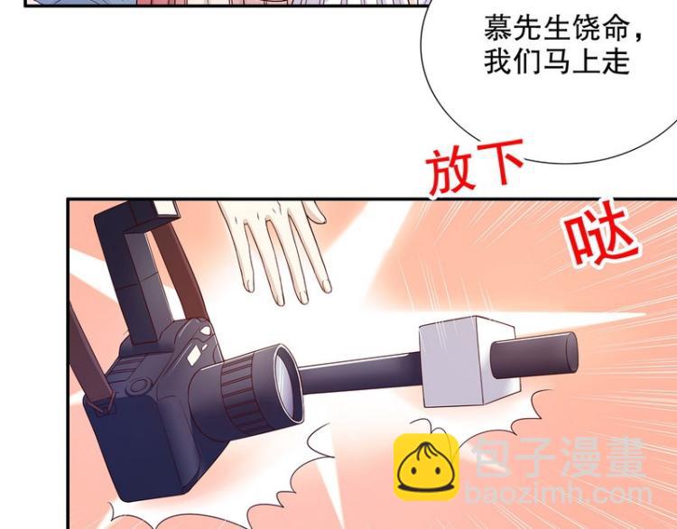《恶魔总裁的二次初恋》第29话 苍蝇都飞不进的地方 第35页
