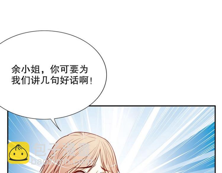 《恶魔总裁的二次初恋》第29话 苍蝇都飞不进的地方 第37页