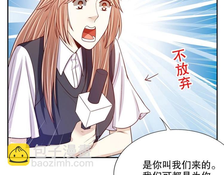 《恶魔总裁的二次初恋》第29话 苍蝇都飞不进的地方 第38页