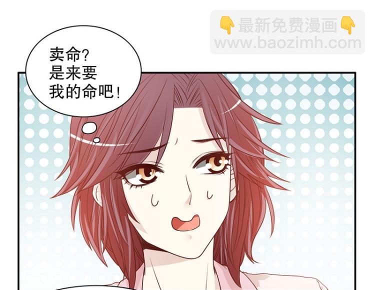 《恶魔总裁的二次初恋》第29话 苍蝇都飞不进的地方 第40页