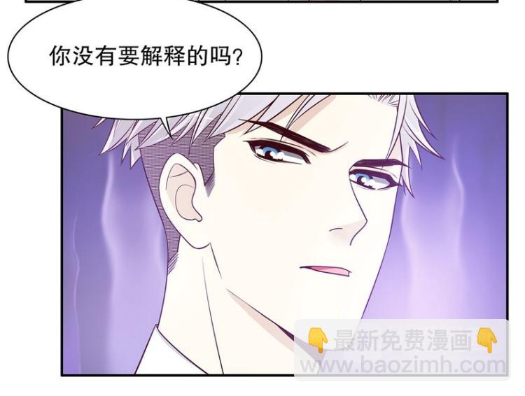 《恶魔总裁的二次初恋》第29话 苍蝇都飞不进的地方 第41页
