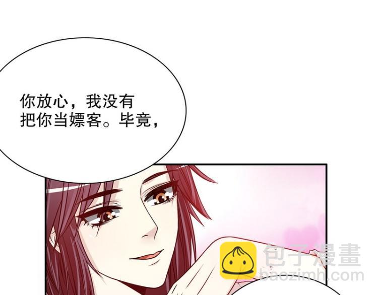 《恶魔总裁的二次初恋》第29话 苍蝇都飞不进的地方 第48页