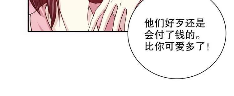 《恶魔总裁的二次初恋》第29话 苍蝇都飞不进的地方 第49页