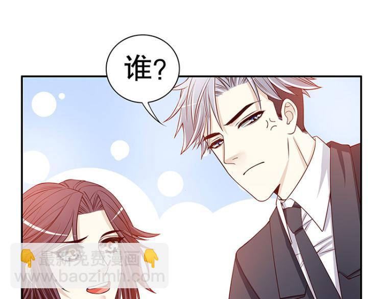 《恶魔总裁的二次初恋》第29话 苍蝇都飞不进的地方 第7页