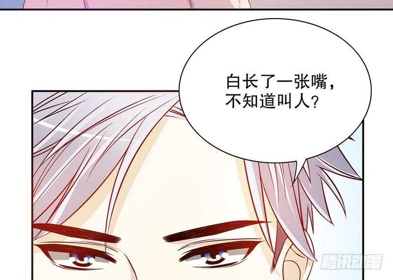 《恶魔总裁的二次初恋》第30话 要我请你进来？ 第10页