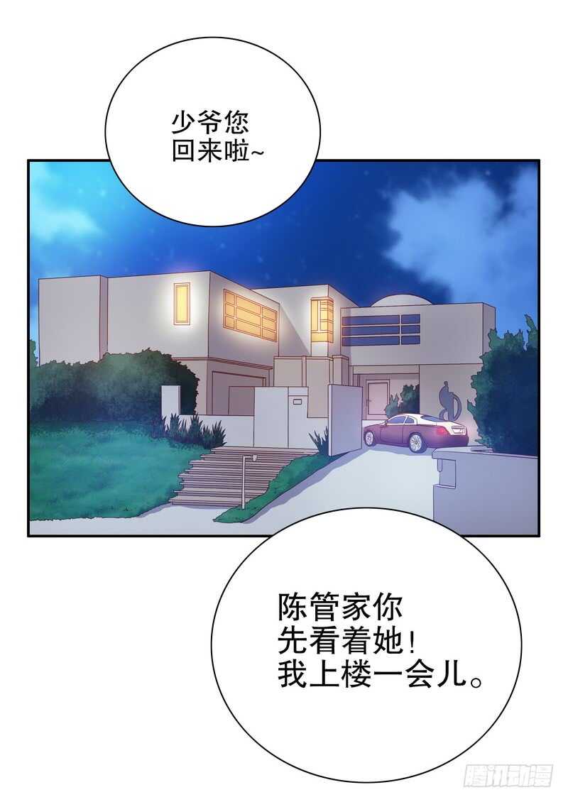 《恶魔总裁的二次初恋》第30话 要我请你进来？ 第14页