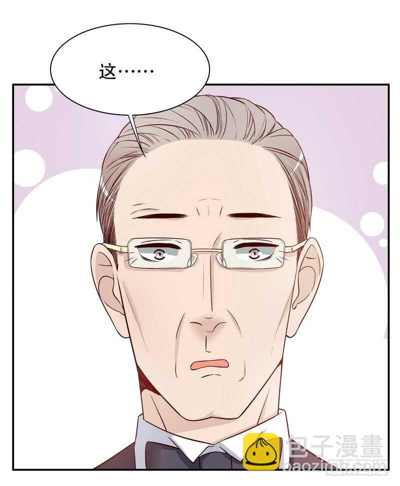 《恶魔总裁的二次初恋》第30话 要我请你进来？ 第15页