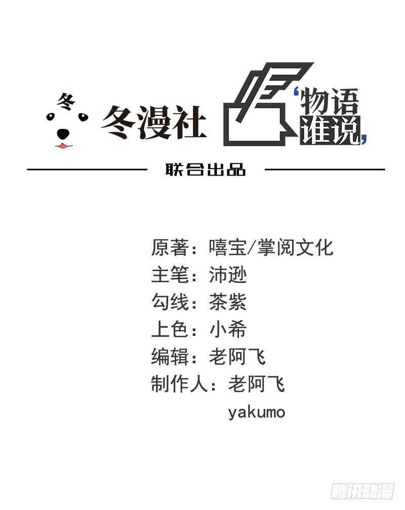 《恶魔总裁的二次初恋》第30话 要我请你进来？ 第1页