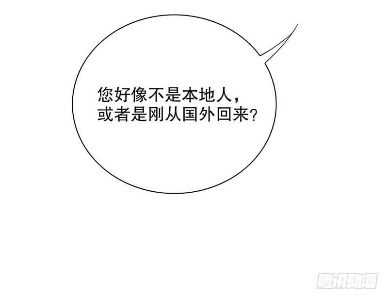《恶魔总裁的二次初恋》第30话 要我请你进来？ 第21页