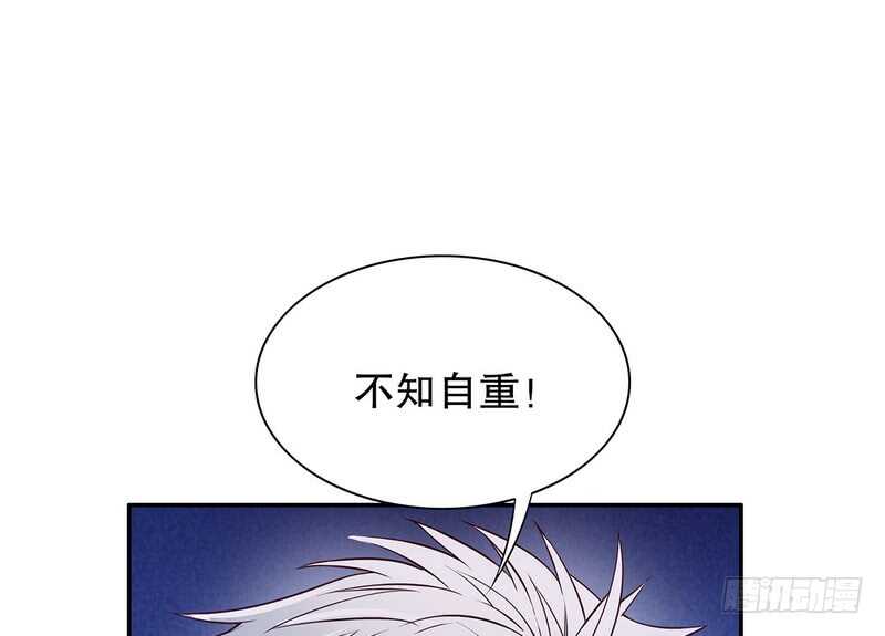 《恶魔总裁的二次初恋》第30话 要我请你进来？ 第24页