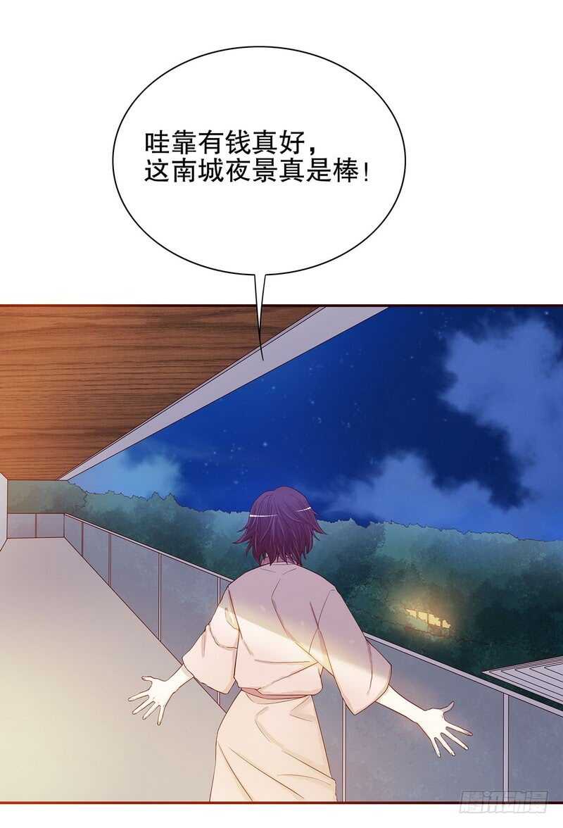《恶魔总裁的二次初恋》第30话 要我请你进来？ 第26页