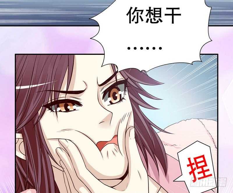 《恶魔总裁的二次初恋》第30话 要我请你进来？ 第29页