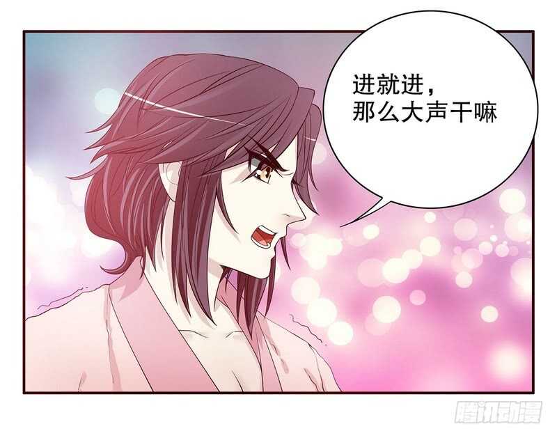 《恶魔总裁的二次初恋》第30话 要我请你进来？ 第30页