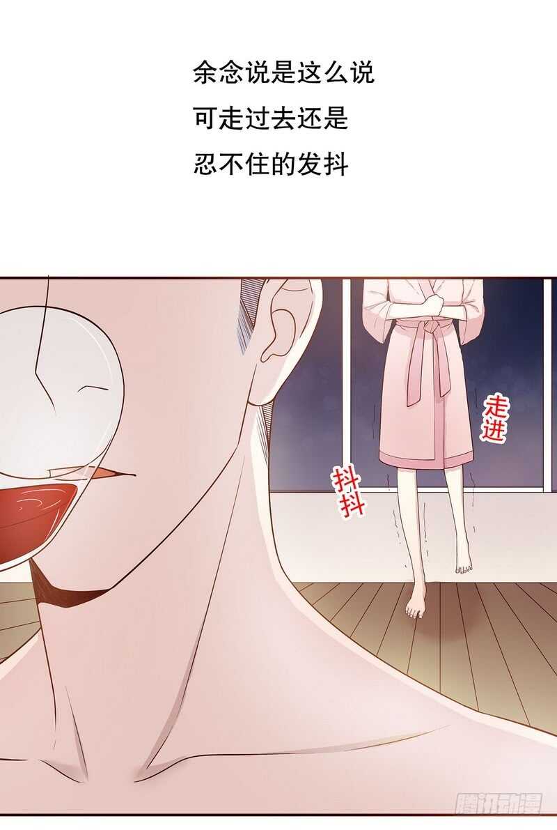 《恶魔总裁的二次初恋》第30话 要我请你进来？ 第31页