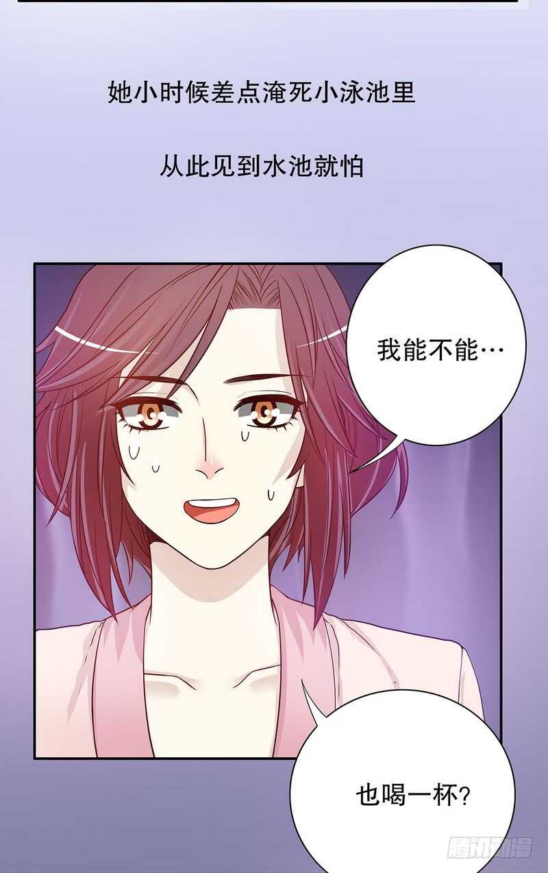 《恶魔总裁的二次初恋》第30话 要我请你进来？ 第33页