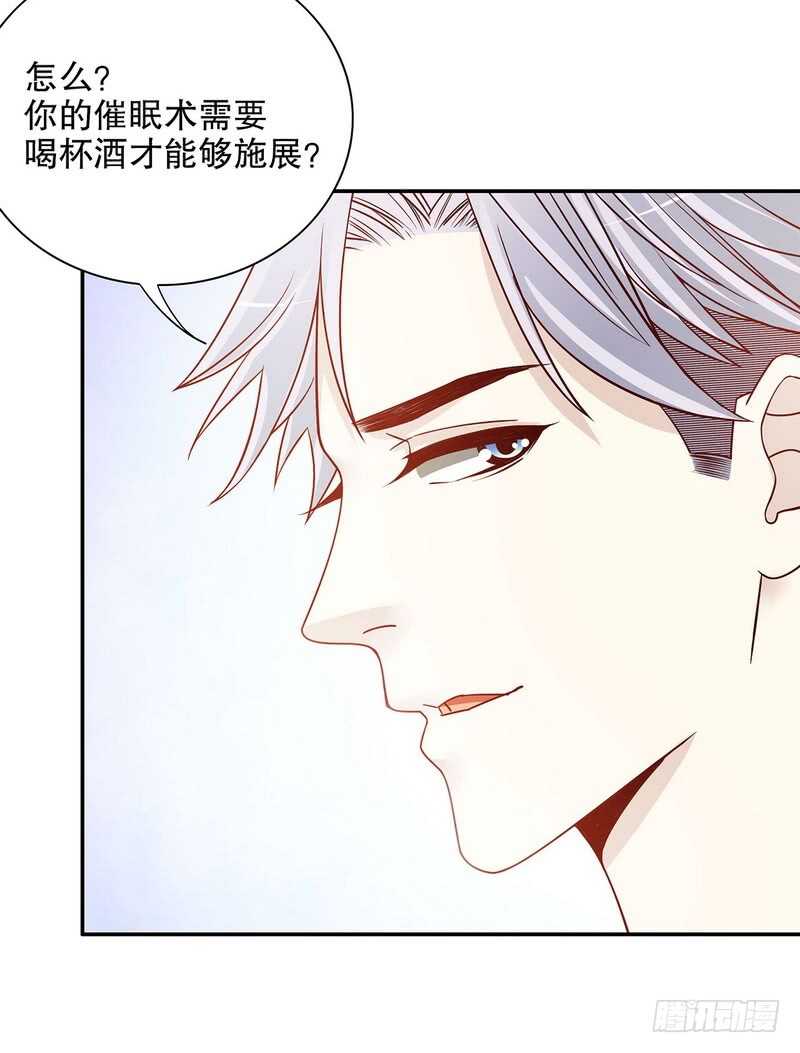 《恶魔总裁的二次初恋》第30话 要我请你进来？ 第35页