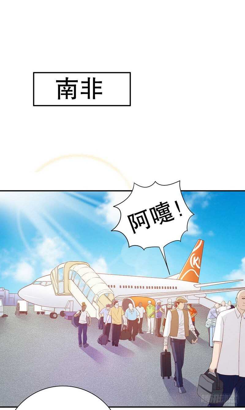 《恶魔总裁的二次初恋》第30话 要我请你进来？ 第3页