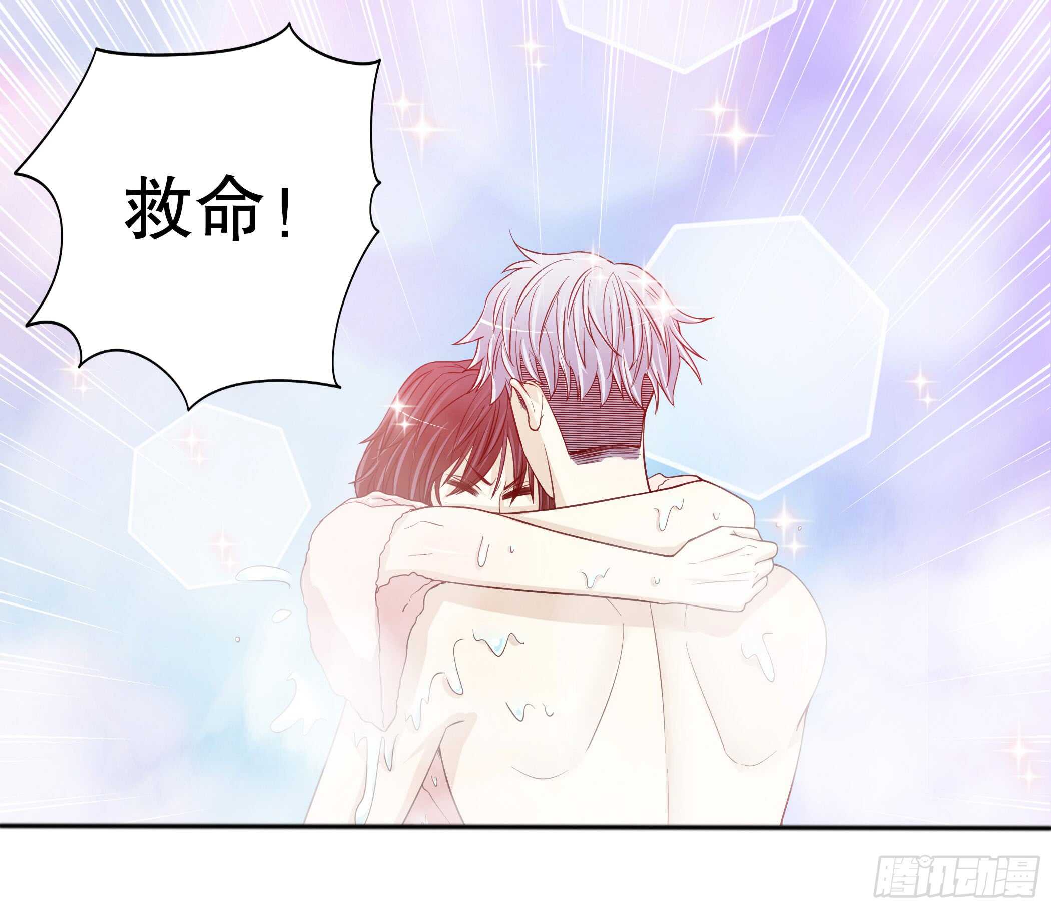 《恶魔总裁的二次初恋》第31话叫我的名字 第12页