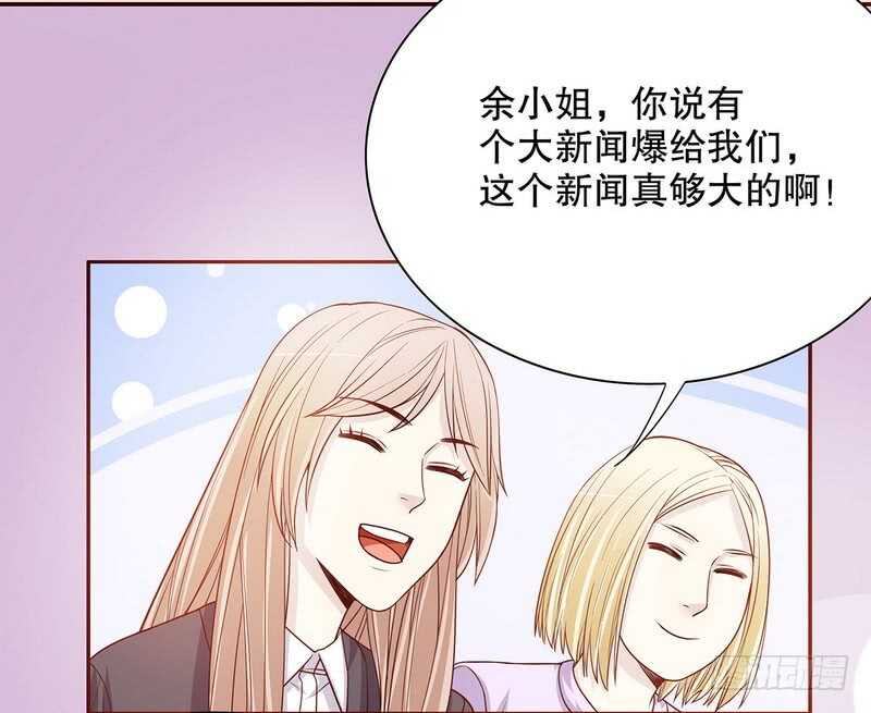 《恶魔总裁的二次初恋》第31话叫我的名字 第13页