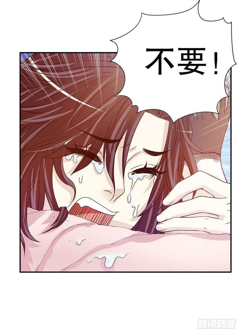 《恶魔总裁的二次初恋》第31话叫我的名字 第14页