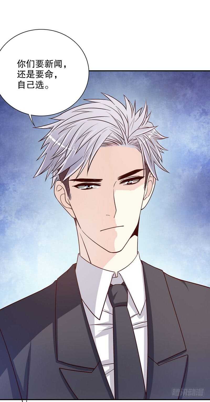 《恶魔总裁的二次初恋》第31话叫我的名字 第15页