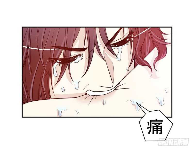 《恶魔总裁的二次初恋》第31话叫我的名字 第20页