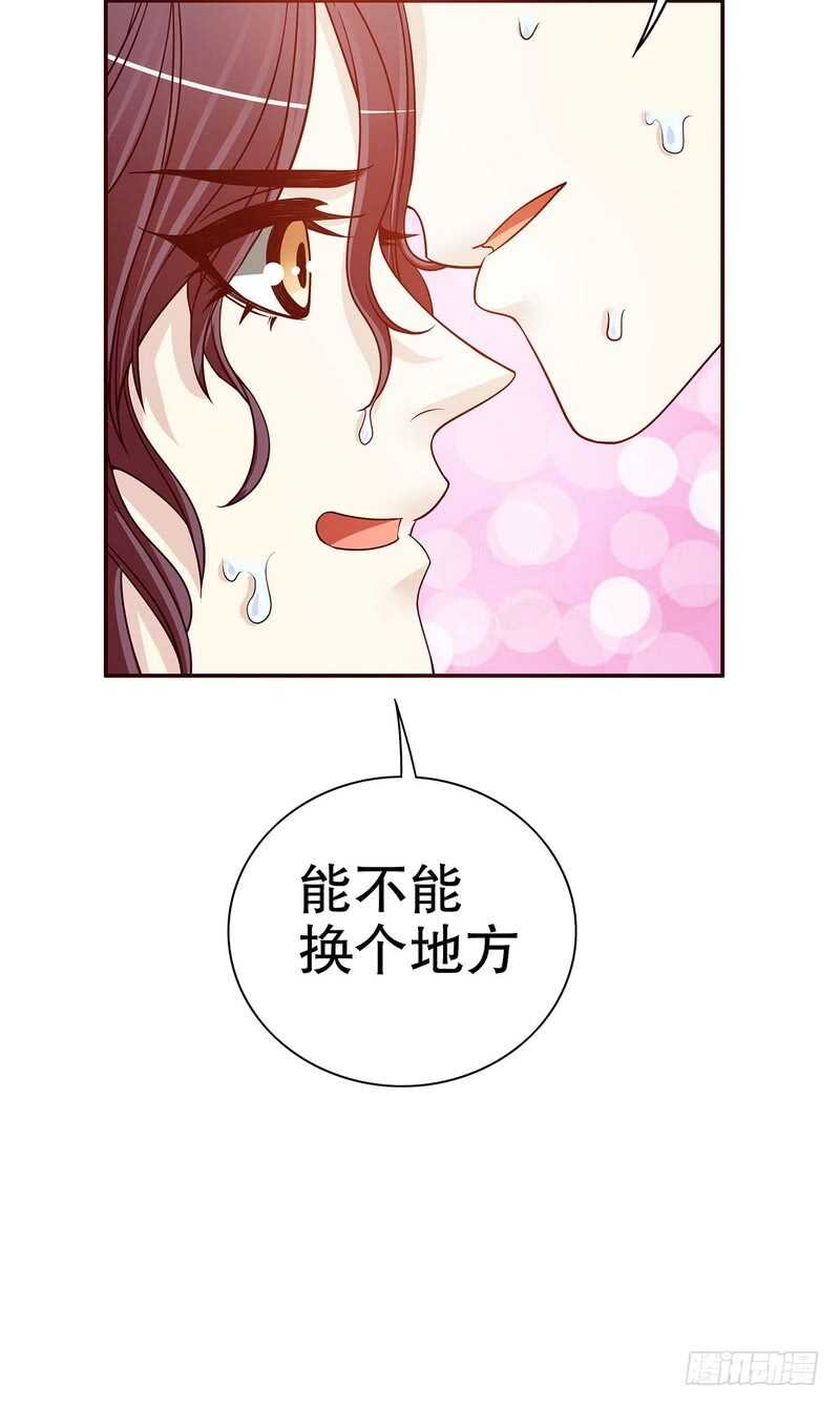 《恶魔总裁的二次初恋》第31话叫我的名字 第24页