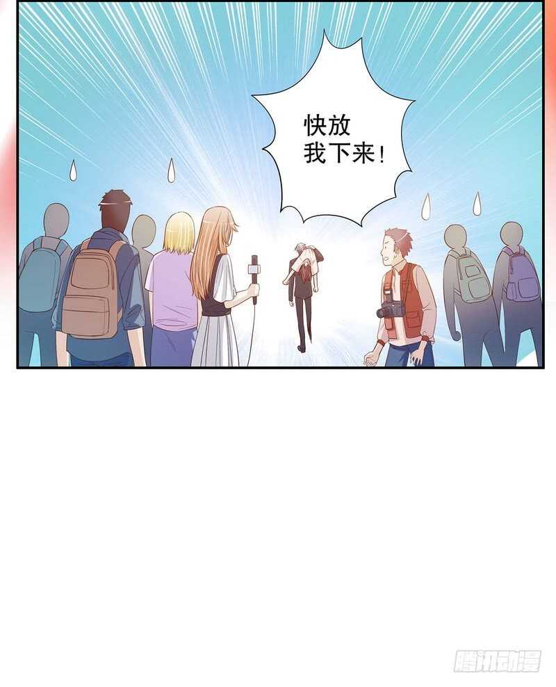 《恶魔总裁的二次初恋》第31话叫我的名字 第27页
