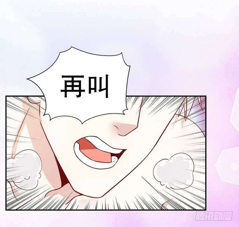 《恶魔总裁的二次初恋》第31话叫我的名字 第30页