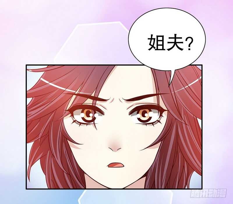 《恶魔总裁的二次初恋》第31话叫我的名字 第31页