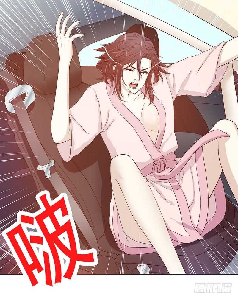 《恶魔总裁的二次初恋》第31话叫我的名字 第33页